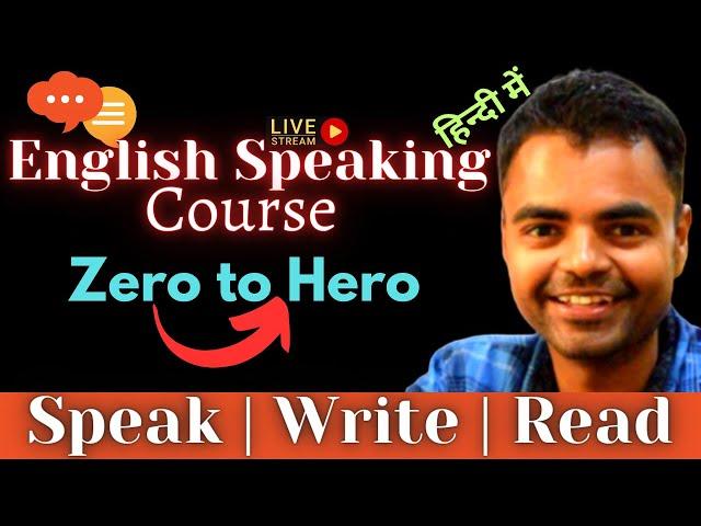 English Speaking Course 499 Rs | English Speaking Course for Engineering Students #englishspeaking