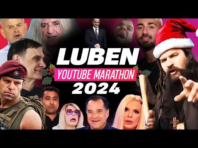 LUBEN YOUTUBE MARATHON: Τα καλύτερα video του 2024 | Luben TV