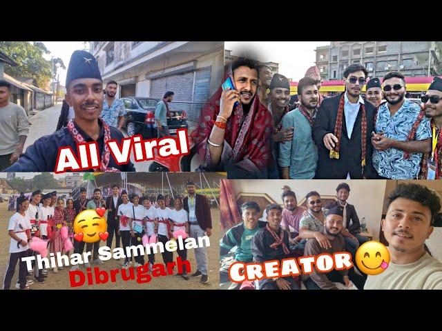 DibrugarhKendriya Tihar sanmilan || Dibrugarh Assam || All Viral Creator || Thank you Modupur 