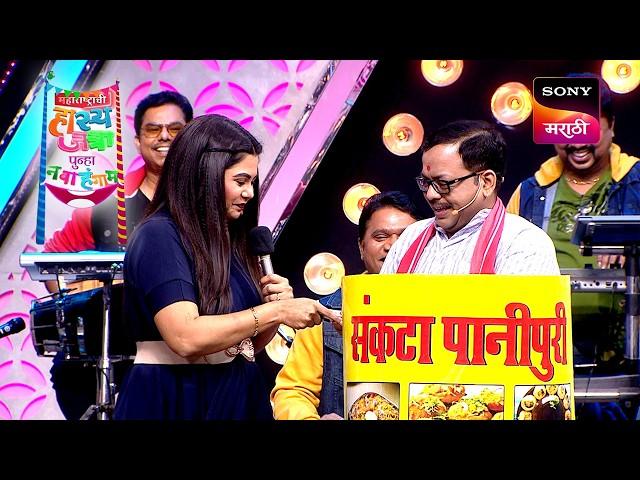 Maharashtrachi HasyaJatra - महाराष्ट्राची हास्यजत्रा - Ep 268 - Full Episode