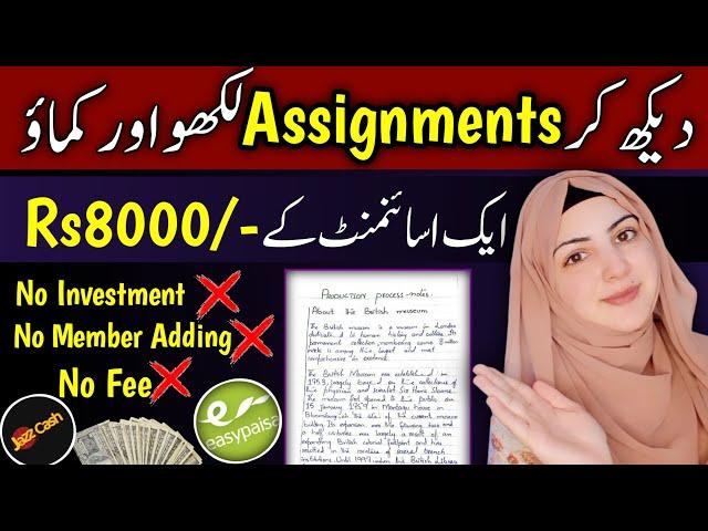 Assignment Writing Jobs at Home | Online Earning at Home | Make Money Online 2025