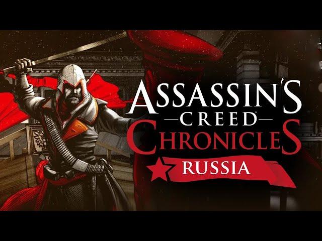 Assassin’s Creed Chronicles Russia (RayTracing) (1440p) (MaximumGame)