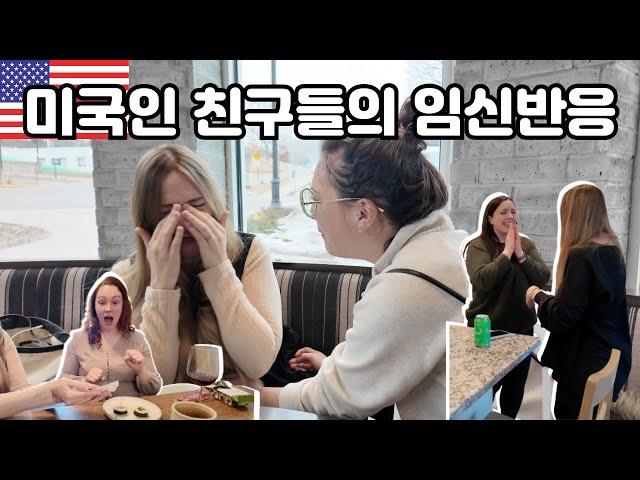 American Friends REACTION to Pregnancy News! | 국제커플  