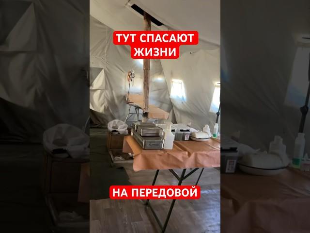 НА ПЕРЕДОВОЙ