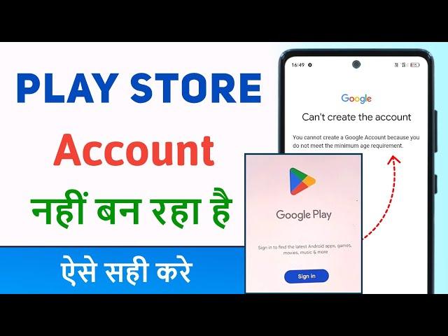 Can't create the account - Can't create the account in play store - Play store account can't create