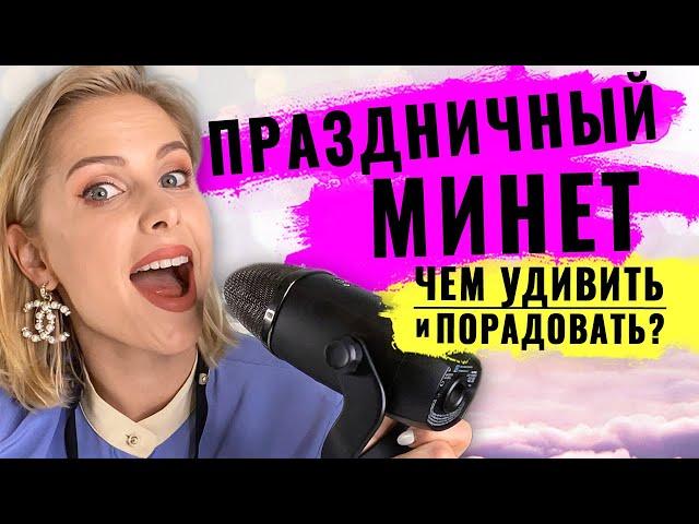 Минет который он не забудет! Глубокая глотка, праздничный оральный секс или чем еще удивить мужчину.