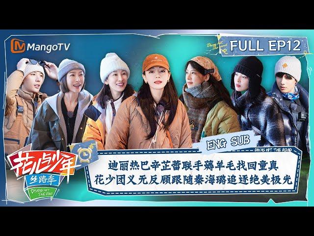 【ENG SUB】Chasing The Aurora With Dilraba  | Divas Hit The Road S5·Silk Road EP12 | MangoTV