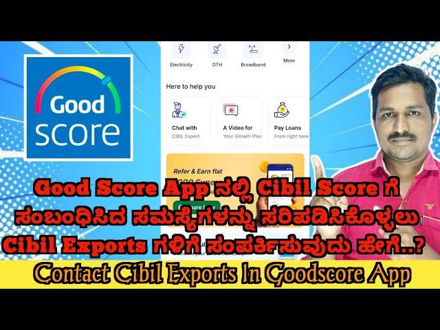 How To Contact Cibil Exports In Goodscore App In Kannada.