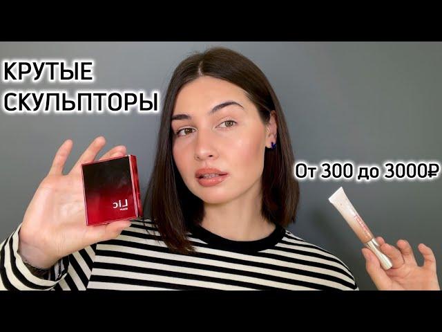 ЛУЧШИЕ СКУЛЬПТОРЫ | идеальные скулы и коррекция лица ‍️