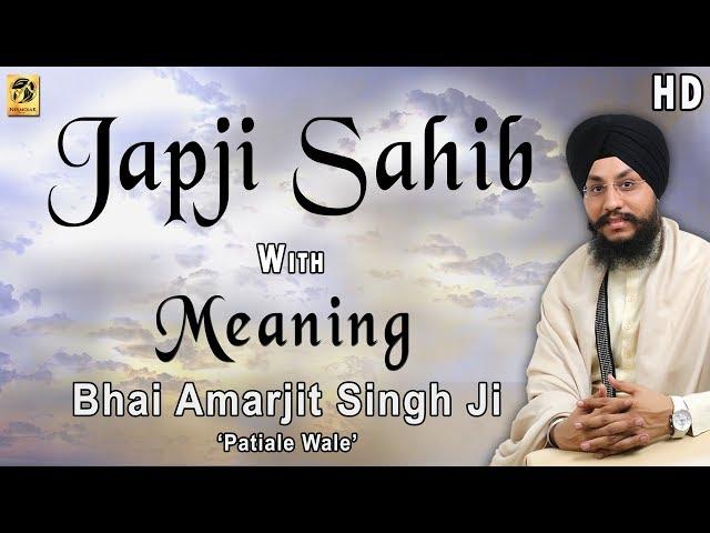 Japji Sahib | ਜਪੁਜੀ ਸਾਹਿਬ | Read Along |  English Meaning | Gurbani | Bhai Amarjit Singh