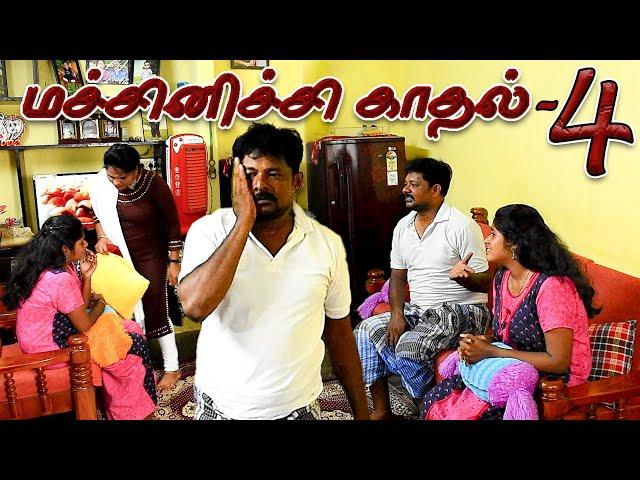 MACHINICHI KADHAL 04 | RADHA RAVI COMEDY |  NAGAI 360 TV.........