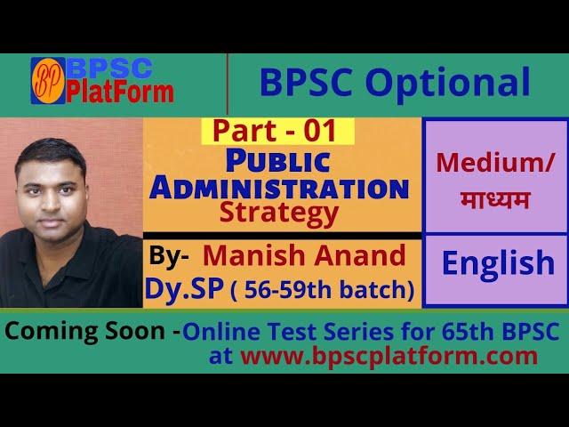 BPSC Optional — "Public Administration Strategy"  by Manish Anand (Dy.SP , 56-59th Batch)