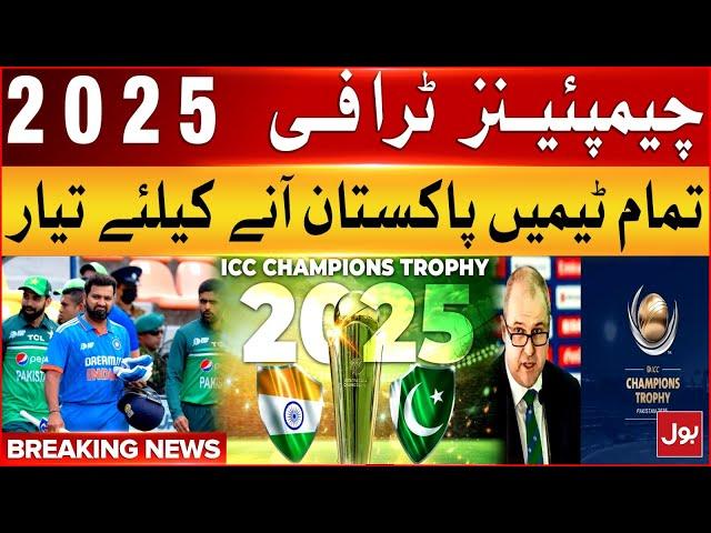 Champions Trophy 2025 | ICC Confirm  That All Teams Are  Ready To Come To Pakistan | Breaking News