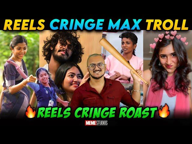 INSTAGRAM REELS CRINGE TROLL | TRENDING ATROCITIES | MEME STUDIOS