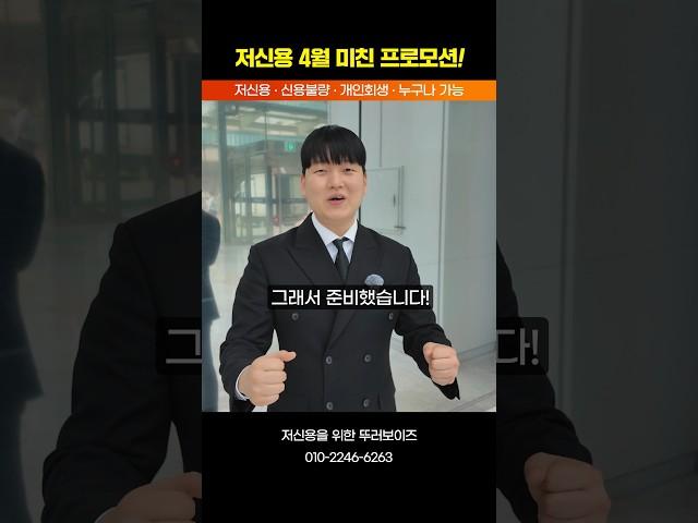 저신용 장기렌트 선착순 특별 프로모션? 자동차#shorts