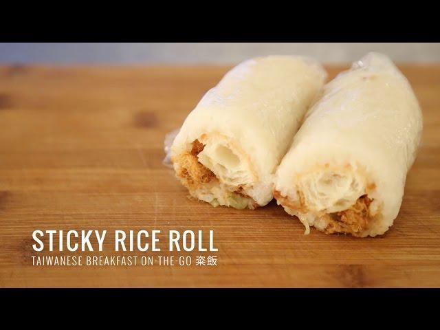 Sticky Rice Roll 粢飯