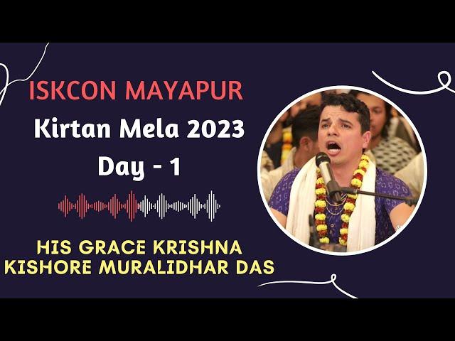 ISKCON Mayapur Kirtan Mela 2023 || Day - 1 || HG Krishna Kishore Muralidhar Das