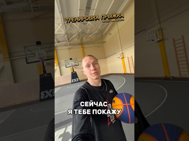 ТРЕНИРОВКА ПРЫЖКА | Четверг #данк #dunk #jump #прыжок #баскетбол #basketball #спорт #sport