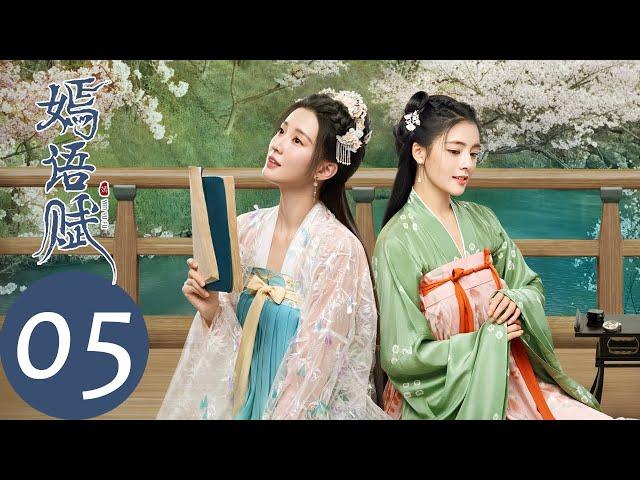 ENG SUB [The Autumn Ballad] EP05 Liang Yi took Qiu Yan away in public |Starring:Qiao Xin, Xu Zhengxi