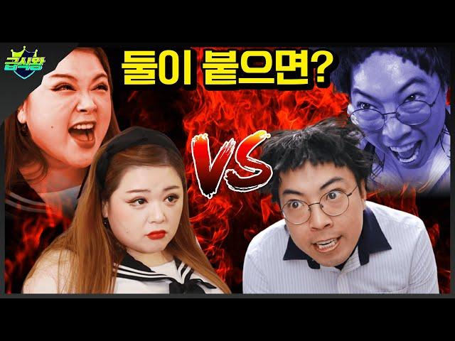 일찐박공주vs일찐알렉스 둘이 붙으면?..(ft.일진스토리 14화)