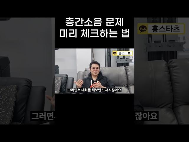 헬스장 층간소음 미리 체크 하는법  #shorts #헬스장인테리어 #헬스장 #헬스장창업