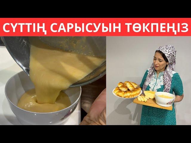 1 ғана СҮТТЕН 3 тағам ЖАСАДЫМ. Қалған САРЫСУДАН дәмді ДЕЛИКАТЕС пен тәтті БӘЛІШ дайындау.