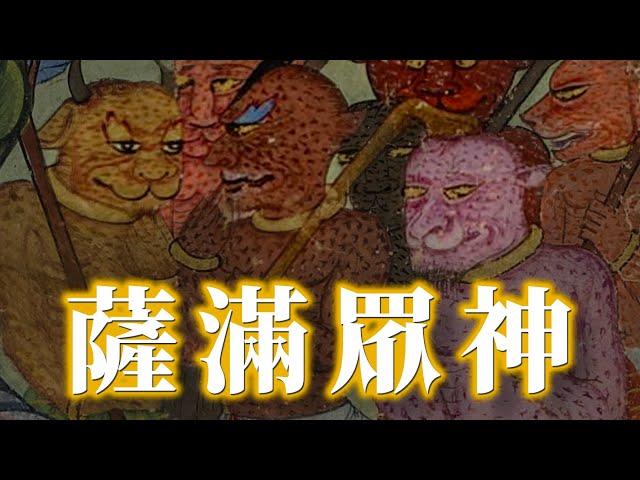 薩滿教神話！聖經、大洪水與薩滿教的關係！