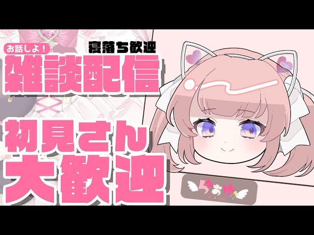 【ゲーム雑談】深夜のポケモン雑談【個人勢VTuber】