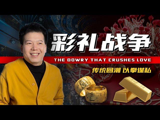 Understanding Chinese Dowry at a Glance | Traditional Revival or Pursuit of Personal Gain?