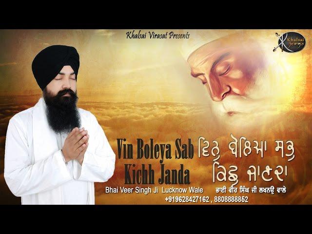 Mere Shaha |  Bhai Veer Singh Ji | Gurbani Shabad | Gem Tunes Gurbani