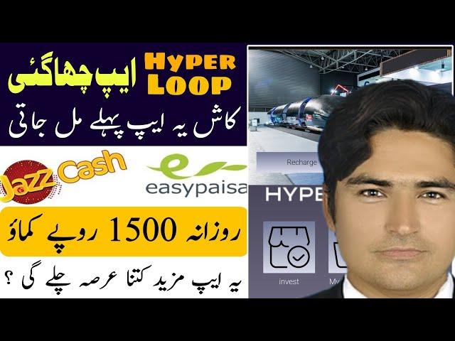  HyperLoop Earning App New Update • HyperLoop Legit or Scam • Paise Kaise Kamaye