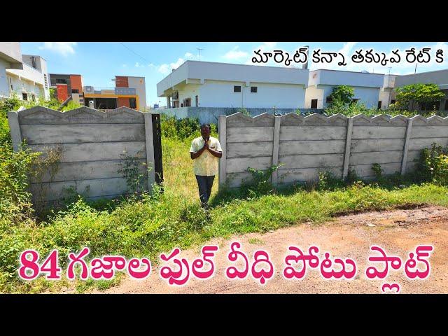 84 Sq.Yards Plot For Sale in Munuganoor || Hayathnagar Plots || Munuganoor Plots || Hyderabad Plots