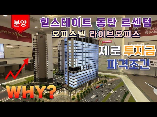 ZERO투자?계약금을 돌려준다고?뻥인가 진실인가!!