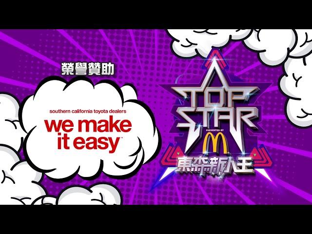 2019東森新人王 決賽 Top Star 2019 National Final