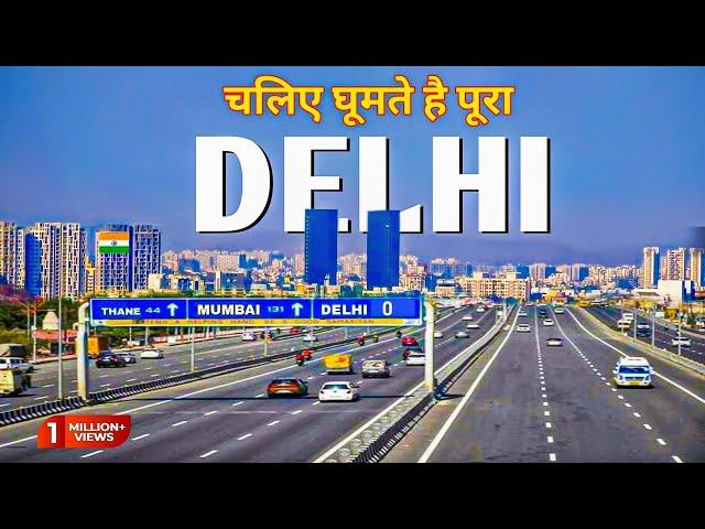 Delhi city 2023 | new delhi | view & facts about delhi | दिल वालो का शहर दिल्ली   @explorekrc