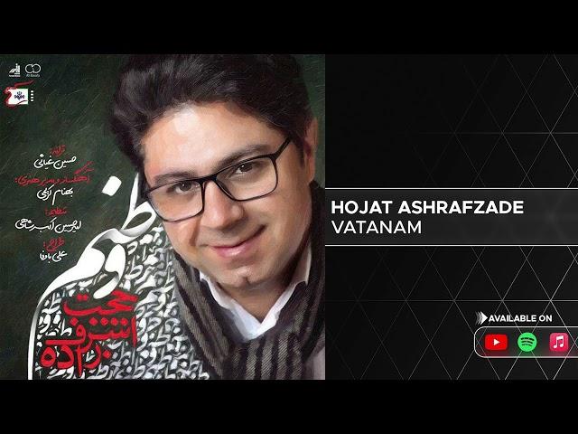 Hojat Ashrafzadeh - Vatanam ( حجت اشرف زاده - وطنم )