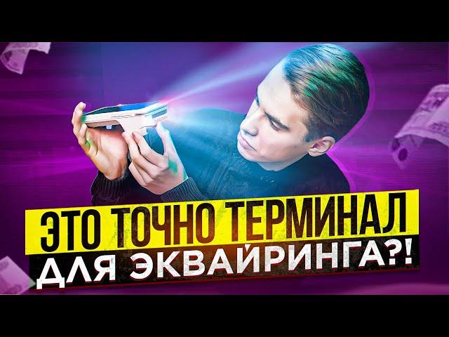 Эвотор 6. Лучший смарт-терминал на данный момент?