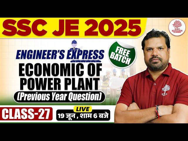 SSC JE 2025 ELECTRICAL ENGINEERING | SSC JE ELECTRICAL CLASSES | SSC JE PREVIOUS YEAR QUESTION