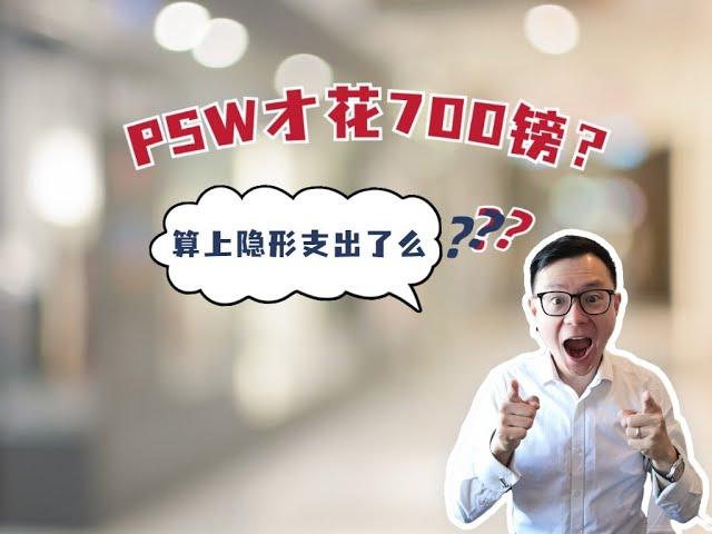 英国PSW比想象更花钱?找工作如何省下2千磅