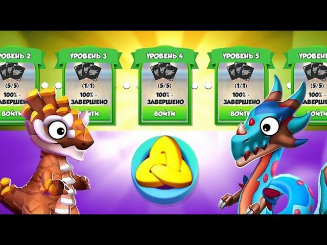 Have you got Water Whisp Dragon | Chapter 1 Сastle Event with Odin Dragon | DML