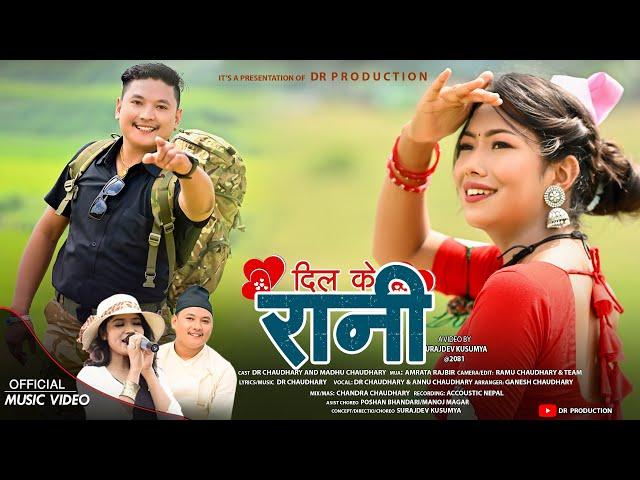 DIL KE RANI II DR Chaudhary/Annu Chaudhary Ft.Dr Chaudhary/Madhu Chaudhary