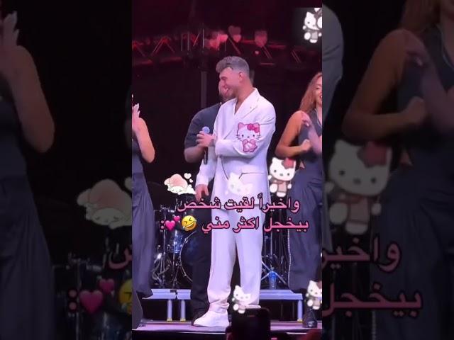 وأخيرا لقيت شخص بيخجل اكتر مني #اكسبلور#الشامي#اغاني#ترند #shorts #video #لايك#اغاني_الشامي#music