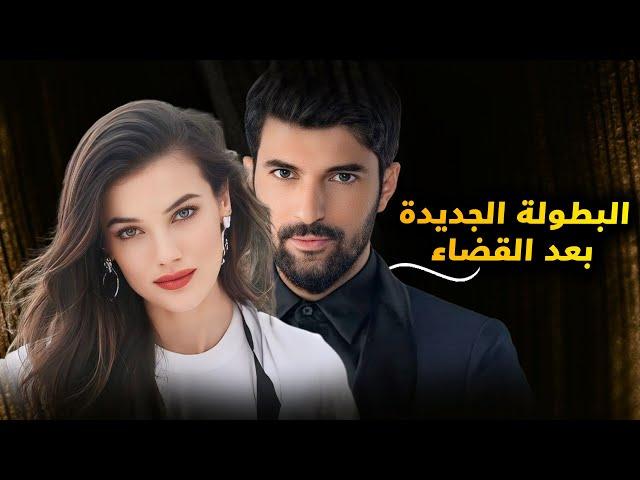 ايقاف مسلسل ومنع بثه و وداعا للطائر الرفراف و اهلا بالمسلسل الجديد و عودة ممثلة من بعد غياب 11 سنة