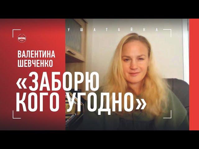 ШЕВЧЕНКО: Кыргызстан, родился племянник, лезгинка с Мерабом / 31 ГОД НЕ ПЬЮ ВОДУ НА ТРЕНИРОВКАХ