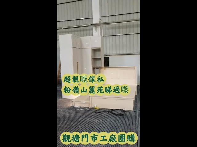 香港全屋傢私定制·香港門市·內地價格，粉嶺山麗苑嘅傢私工廠師傅試裝好啦~真係好靚