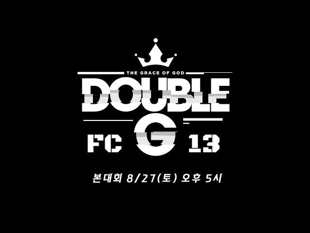 Double G Fighting Championship 13 공식계체량