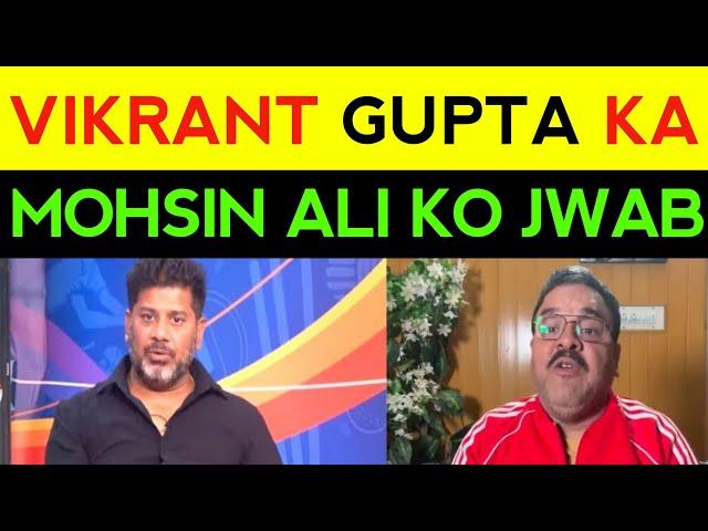 Vikrant Gabta's reply to Mohsin Ali | Vikrant Gupta vs Mohsin Ali | Mohsin Ali vs Vikrant Gupta