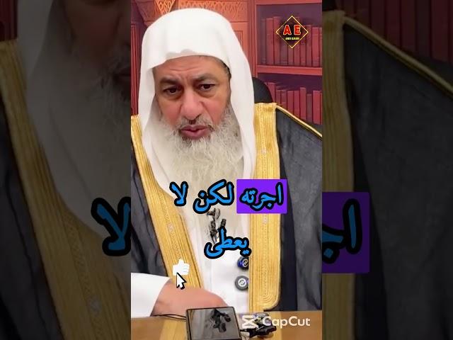 هل يعطى الجزار شئ من الأضحية _ الشيخ مصطفى العدوي _#غزة
