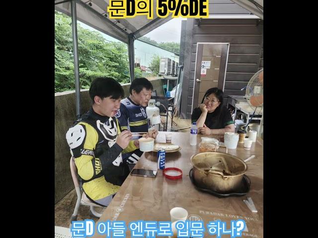 아들과 함께 엔듀로를… #내아들엔듀로의시작도 #경주허스크바나트레이닝스쿨에서 #gjfactory #husqvarna #fe350 #enduro