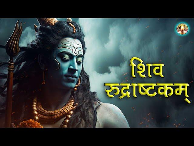 Most Powerful Lord Shiva Mantra | Shri Rudrashtakam (with lyrics) Shiva Chants | Shiv Mantra